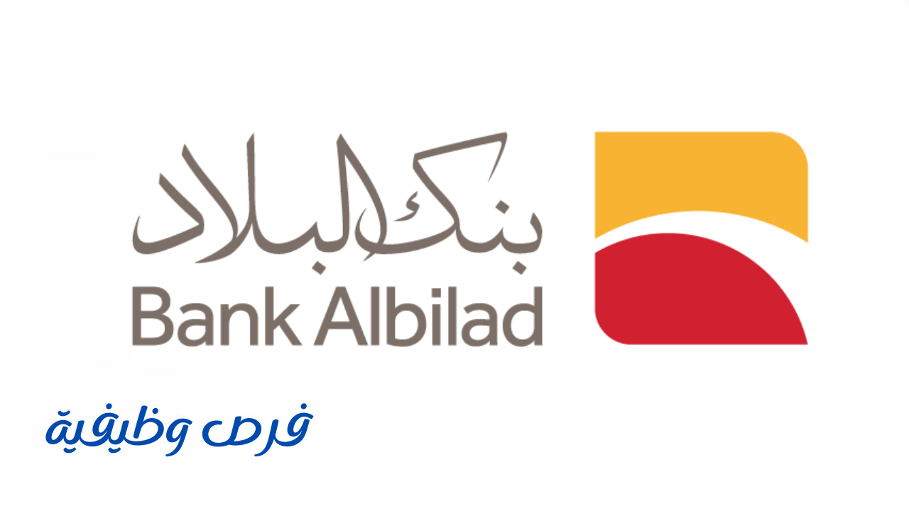 بنك البلاد