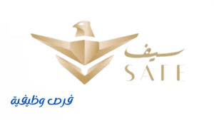 شركة سيف للخدمات الأمنية