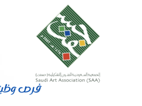 الجمعية السعودية للفنون التشكيلية