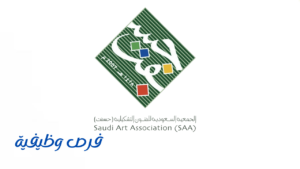 الجمعية السعودية للفنون التشكيلية