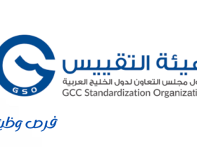 هيئة التقييس لدول مجلس التعاون