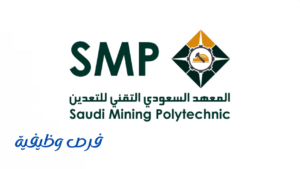 المعهد السعودي التقني للتعدين