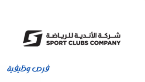 شركة الأندية للرياضة