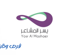 شركة يسر المشاعر