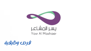 شركة يسر المشاعر