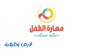 مركز مهارة الطفل