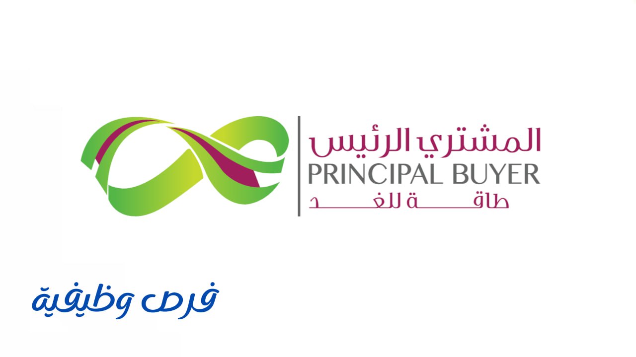 الشركة السعودية لشراء الطاقة