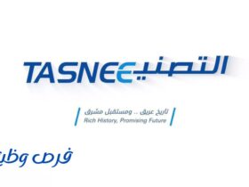 شركة التصنيع الوطنية