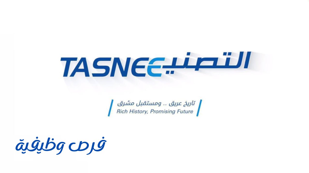 شركة التصنيع الوطنية