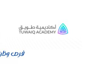 أكاديمية طويق