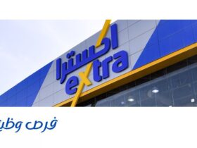 شركة إكسترا