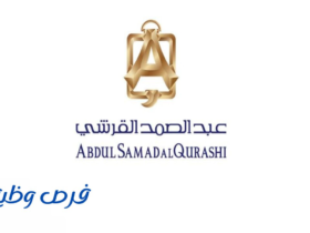شركة عبدالصمد القرشي