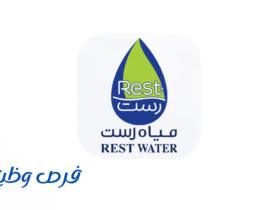 شركة مياه رست