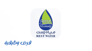 شركة مياه رست