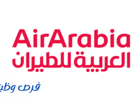 شركة العربية للطيران