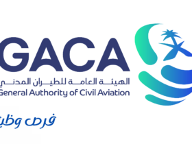 الهيئة العامة للطيران المدني
