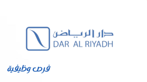 شركة دار الرياض للاستشارات الهندسية