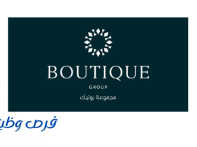 مجموعة بوتيك