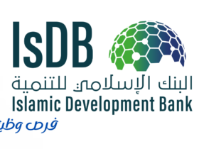 البنك الإسلامي للتنمية