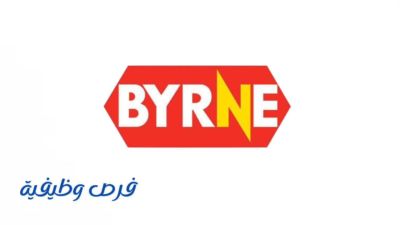 شركة Byrne Rental