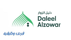 شركة دليل الزوار