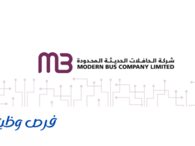 شركة الحافلات الحديثة