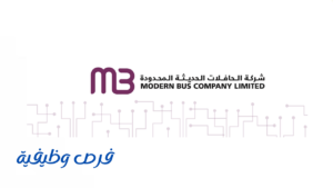 شركة الحافلات الحديثة