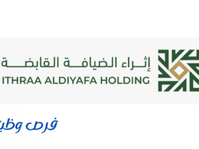 شركة إثراء الضيافة القابضة