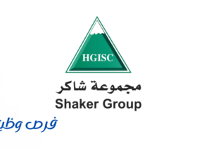 مجموعة شاكر