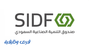 صندوق التنمية الصناعية السعودي