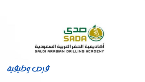 أكاديمية الحفر العربية السعودية