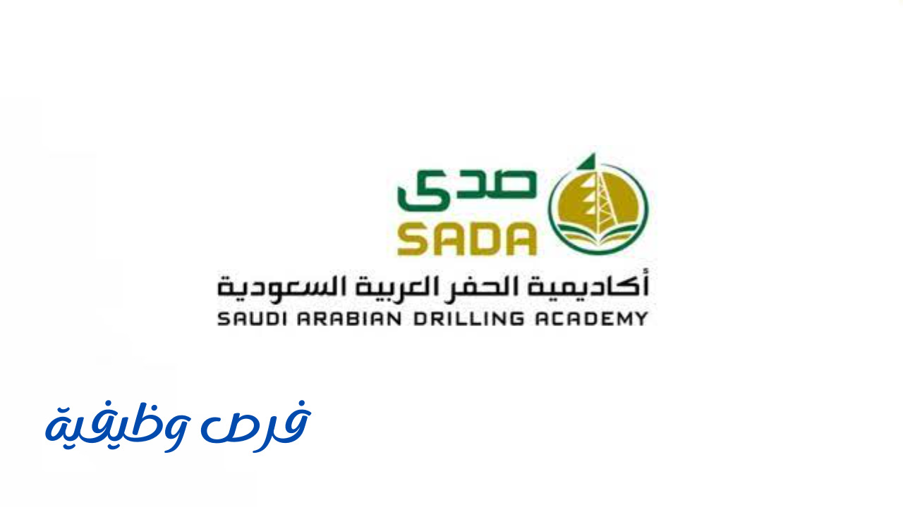 أكاديمية الحفر العربية السعودية