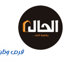 شركة الحال المتحدة للتجارة