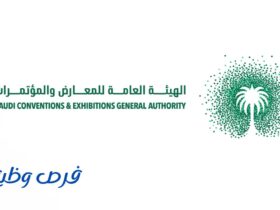 هيئة المعارض والمؤتمرات