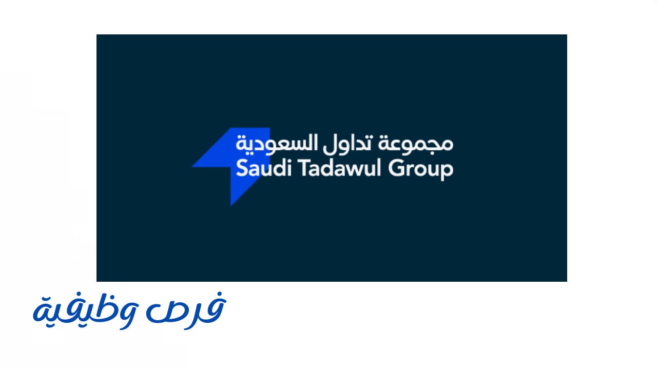 مجموعة تداول