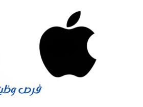 شركة آبل العالمية