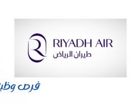 شركة طيران الرياض