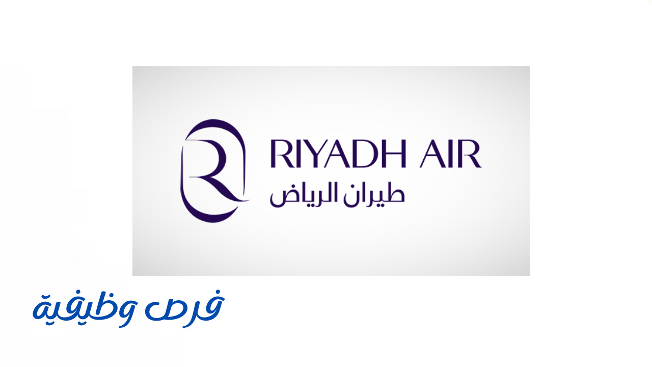 شركة طيران الرياض