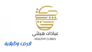 عيادات هيلثي