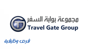 مجموعة بوابة السفر