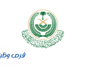 إمارة منطقة المدينة المنورة