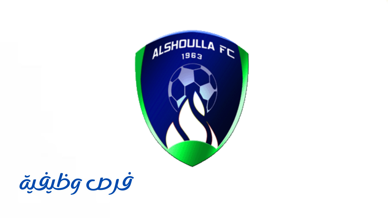 نادي الشعلة السعودي