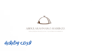 شركة عبدالرحمن عمر حبيب التجارية
