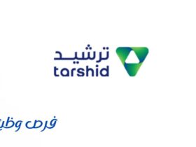 شركة ترشيد