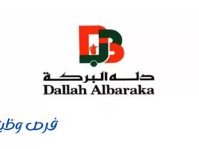 شركة دلة البركة