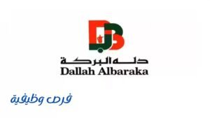 شركة دلة البركة