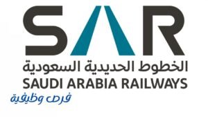 الخطوط الحديدية السعودية