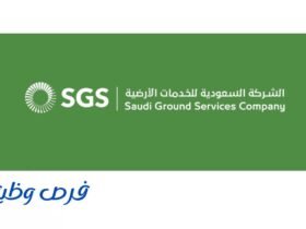 الخدمات الأرضية السعودية