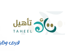 جمعية عنيزة للخدمات الإنسانية