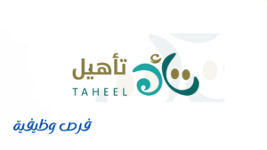 جمعية عنيزة للخدمات الإنسانية